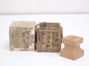 古物　赤楽印蓋置